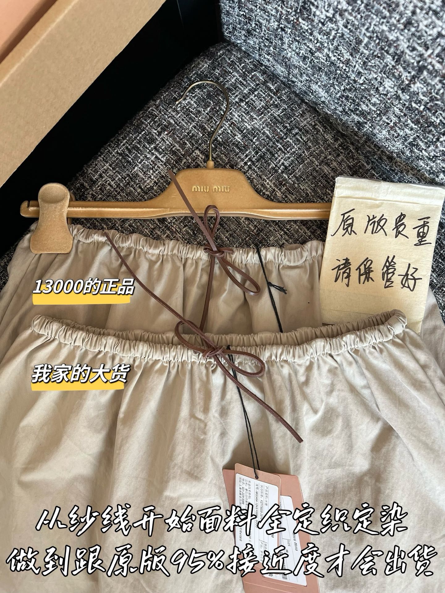 티모 / 미우미우 26SS 신상 미니스커트