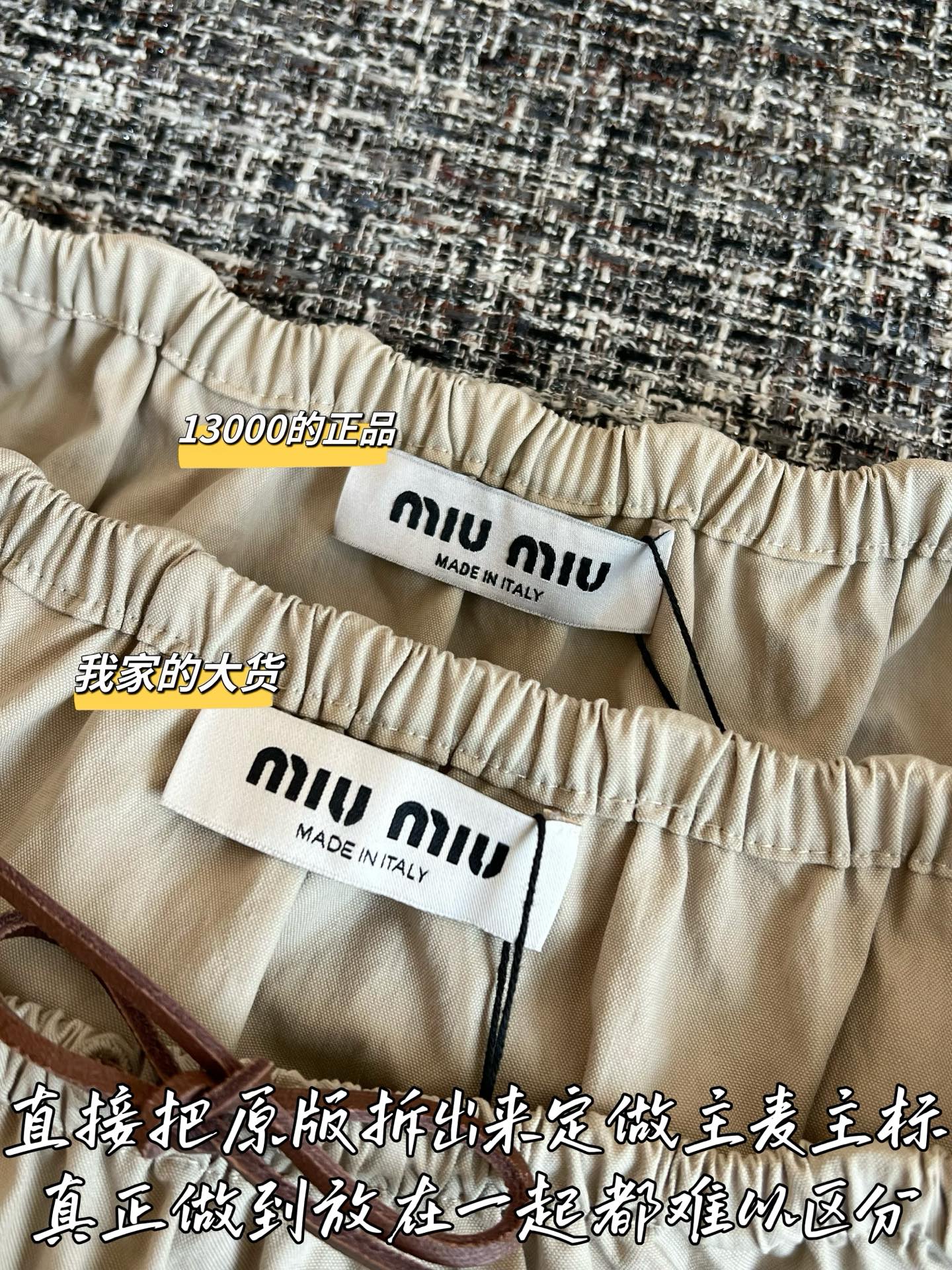 티모 / 미우미우 26SS 신상 미니스커트