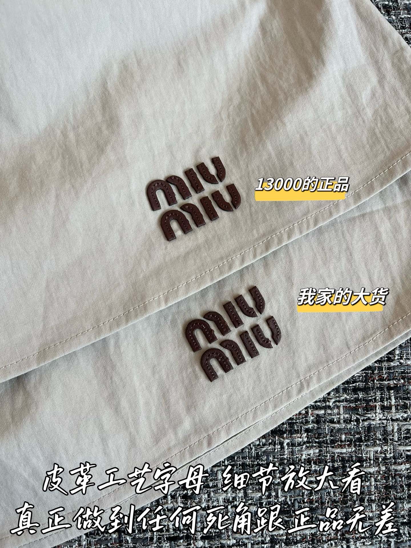 티모 / 미우미우 26SS 신상 미니스커트