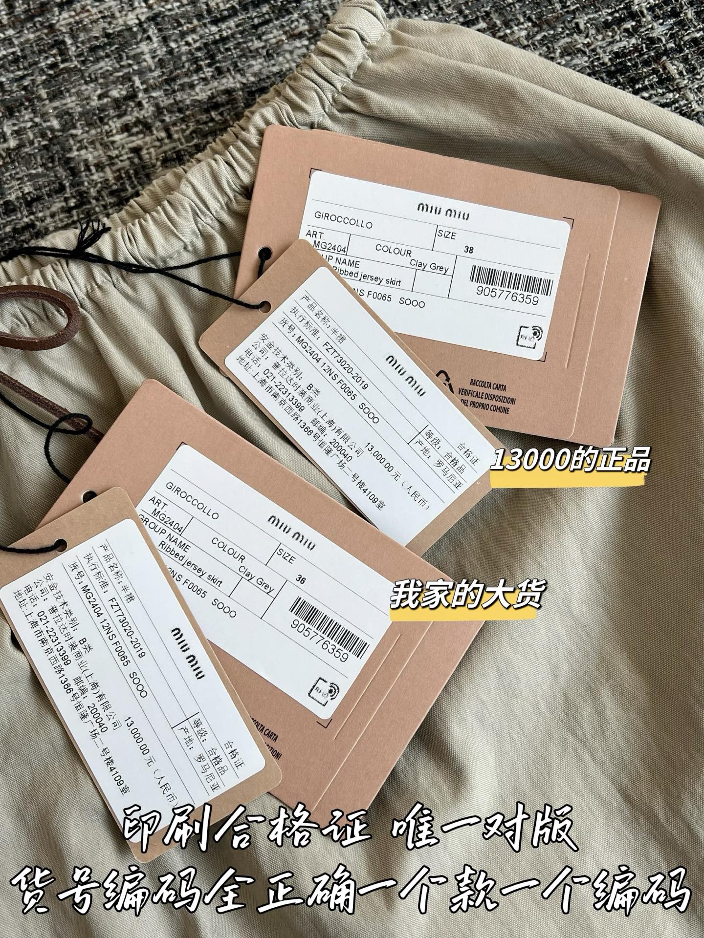 티모 / 미우미우 26SS 신상 미니스커트