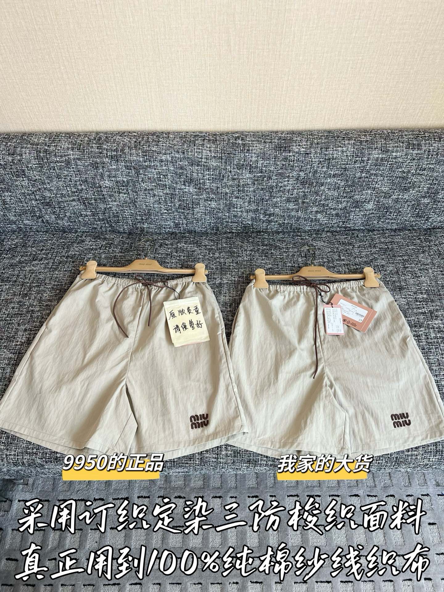 Timo / Miu Miu 26SS New Shorts