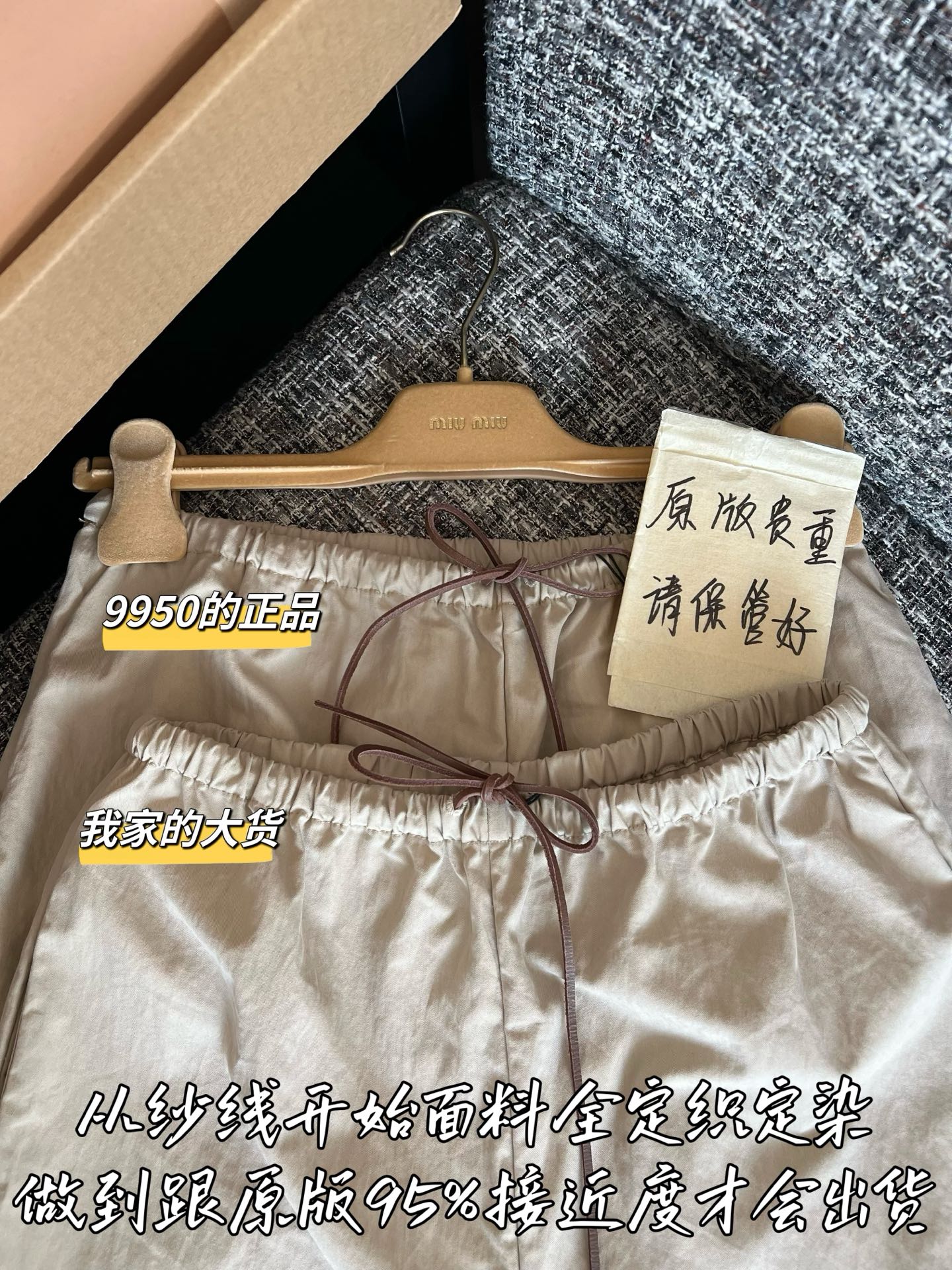 Timo / Miu Miu 26SS New Shorts