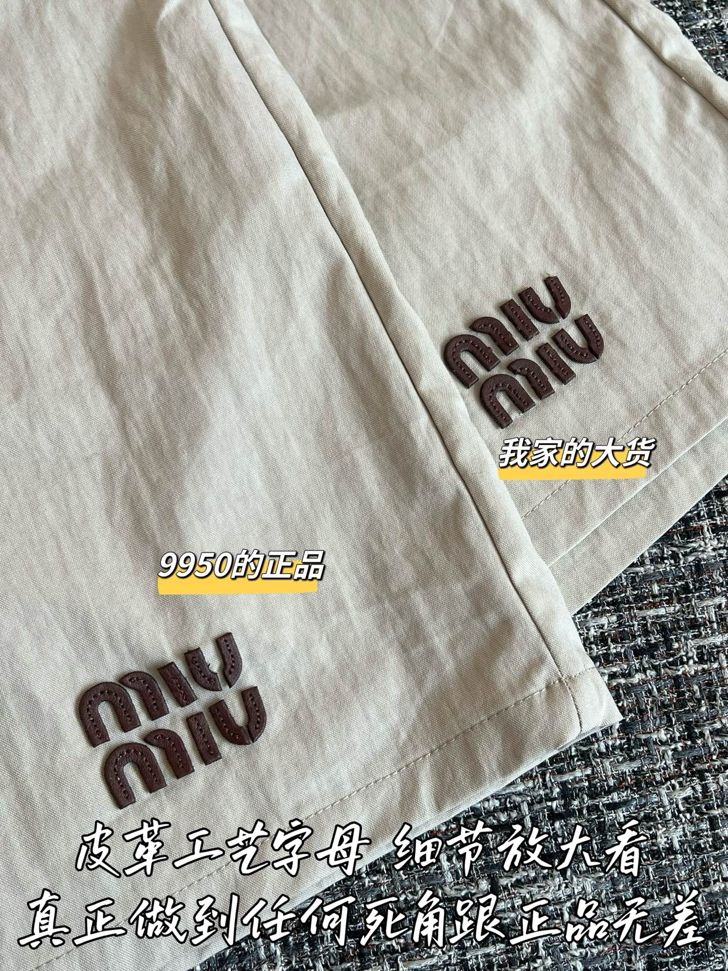 Timo / Miu Miu 26SS New Shorts