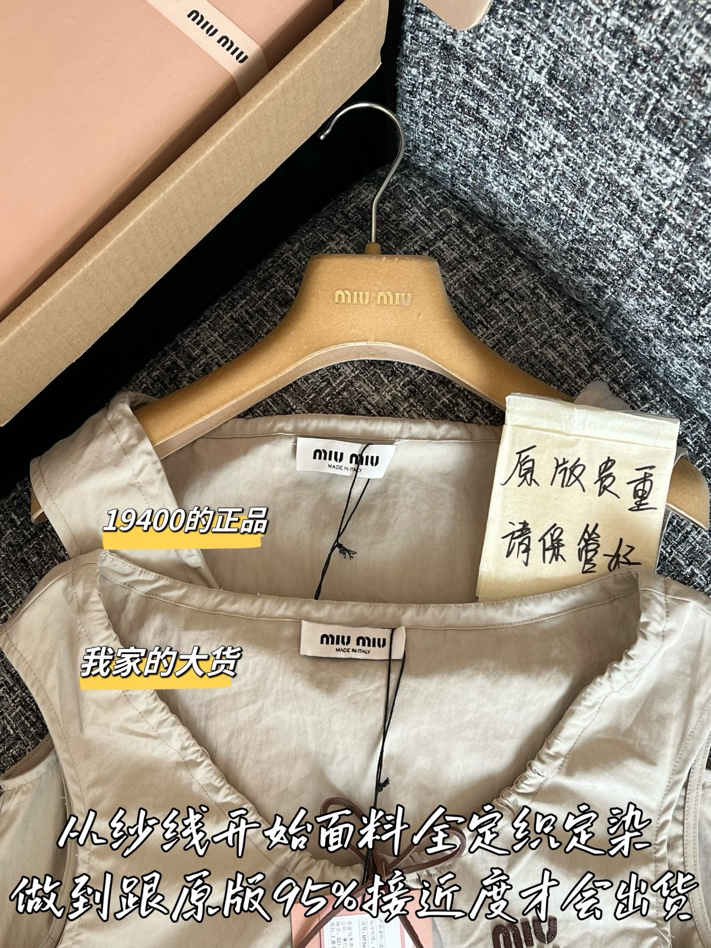 Timo / Miu Miu 26SS New Dress