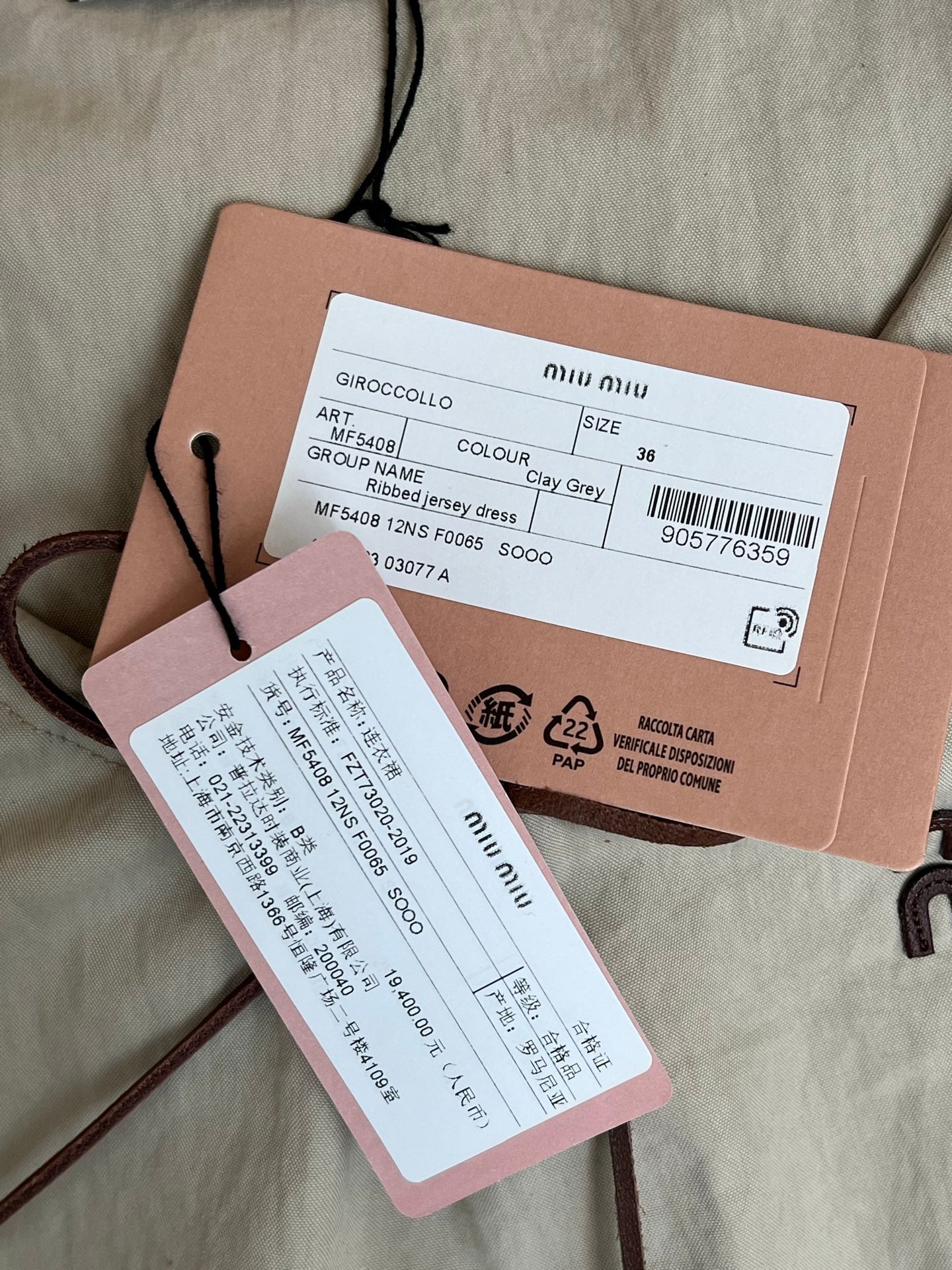 Timo / Miu Miu beige dress