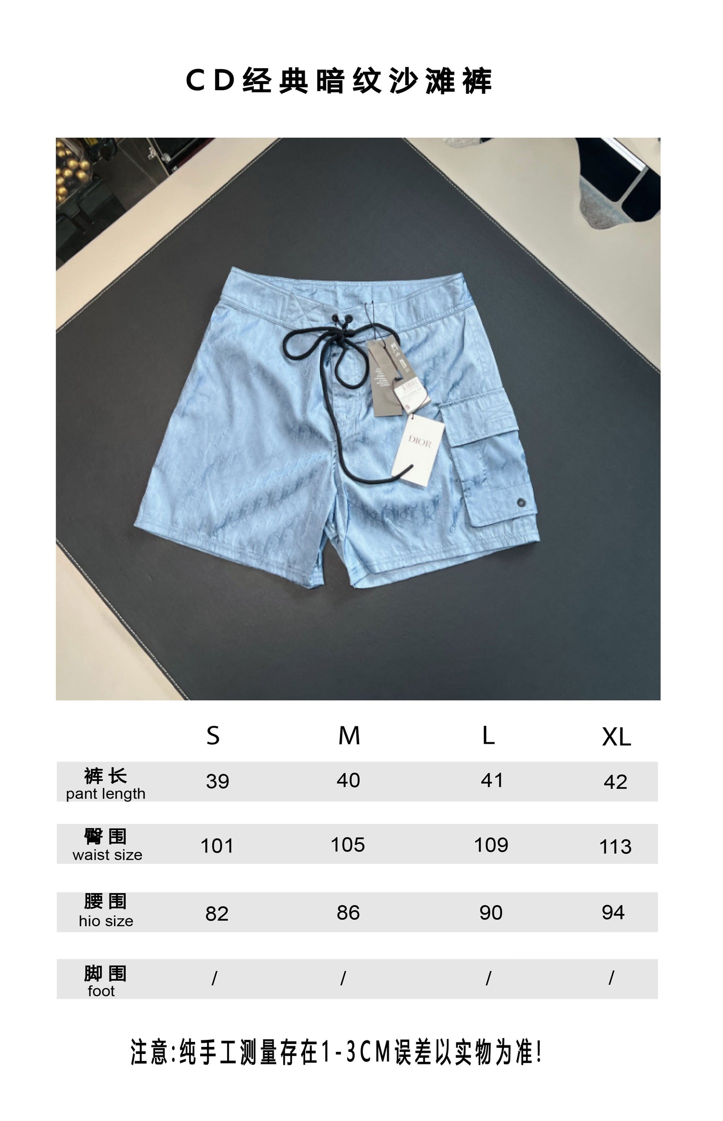 V factory / Dior shorts