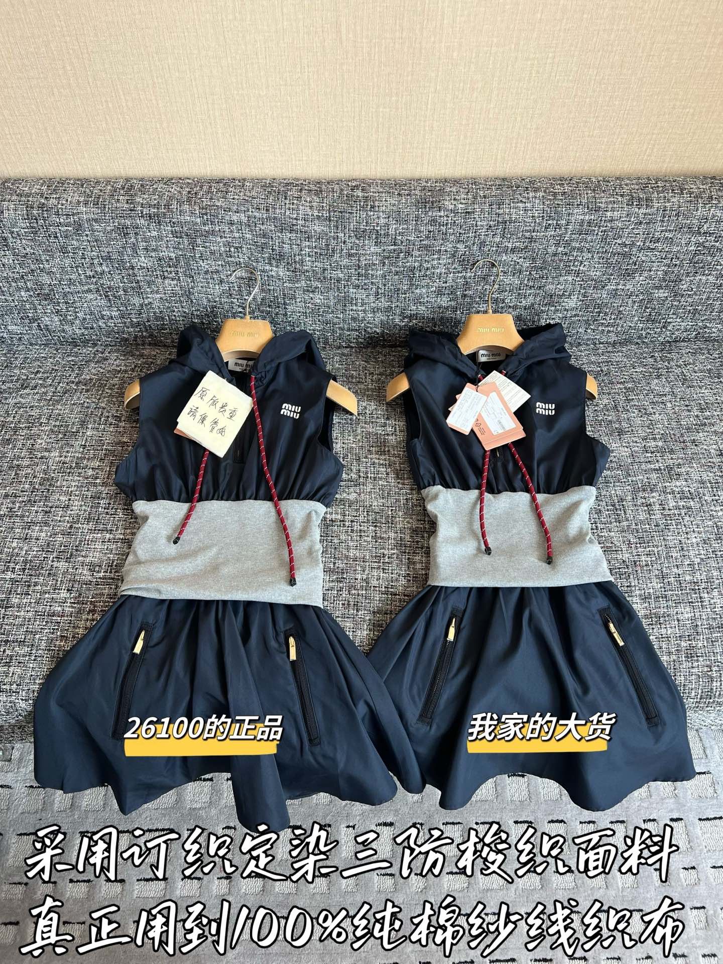 티모 / 미우미우 26SS 신상 원피스
