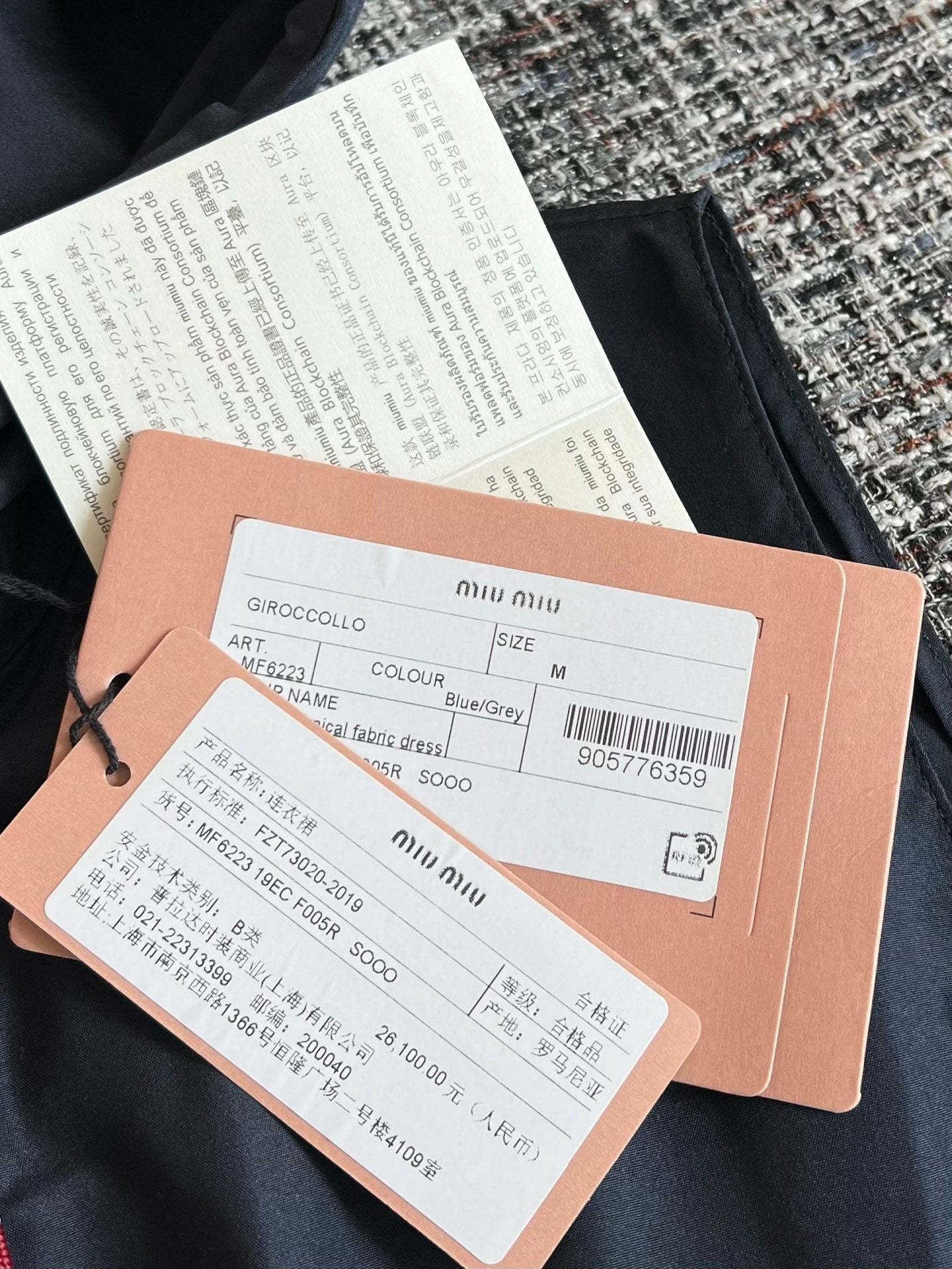 티모 / 미우미우 조합 후드 원피스