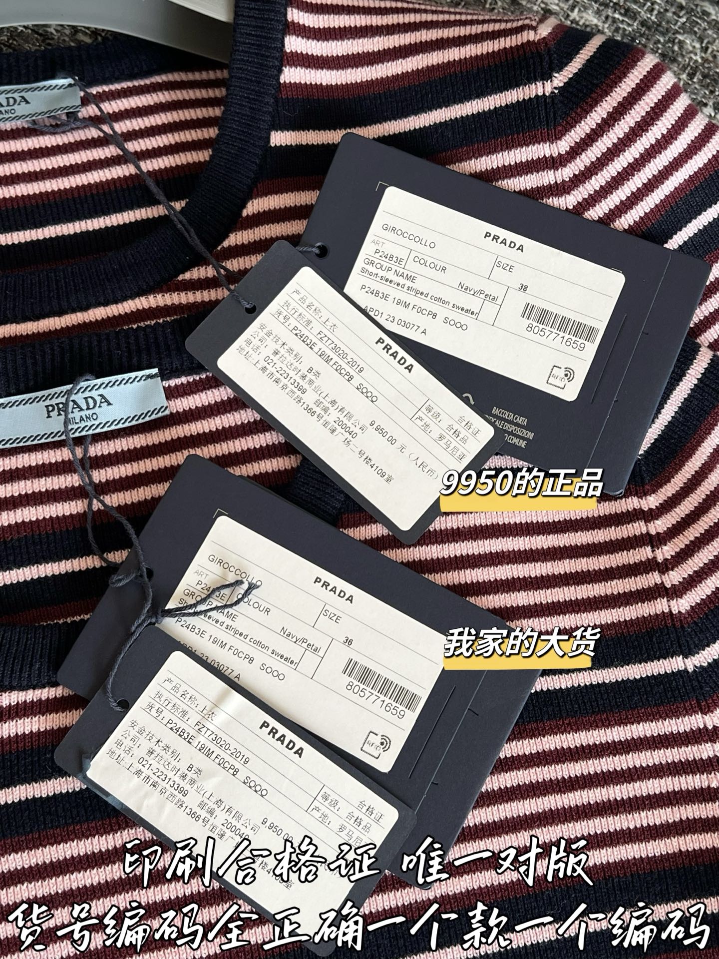 티모 / 프라다 26SS 신상 스트라이프 반팔