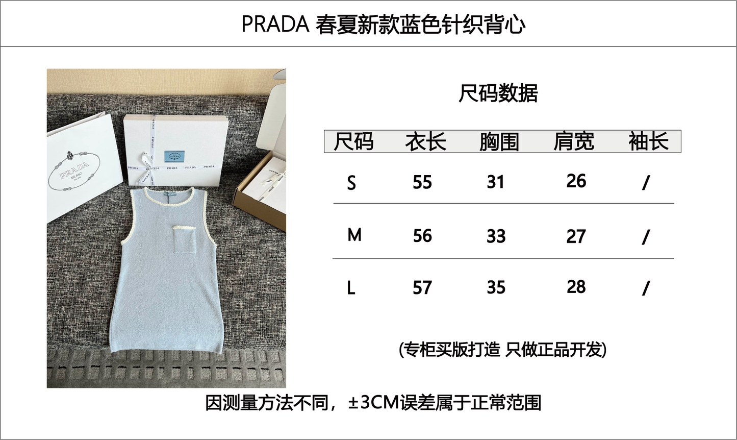 티모 / 프라다 26SS 신상 조끼