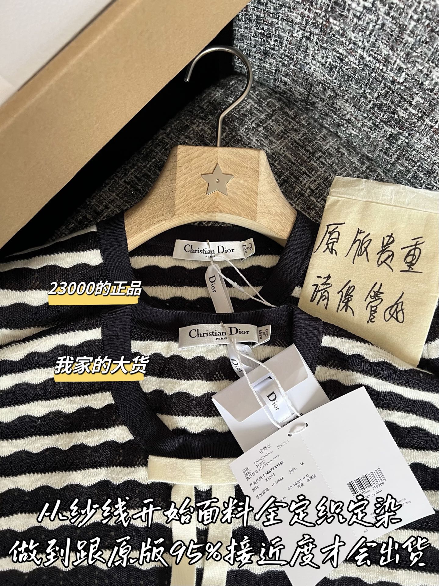 티모 / 디올 26SS 신상 니트 반팔
