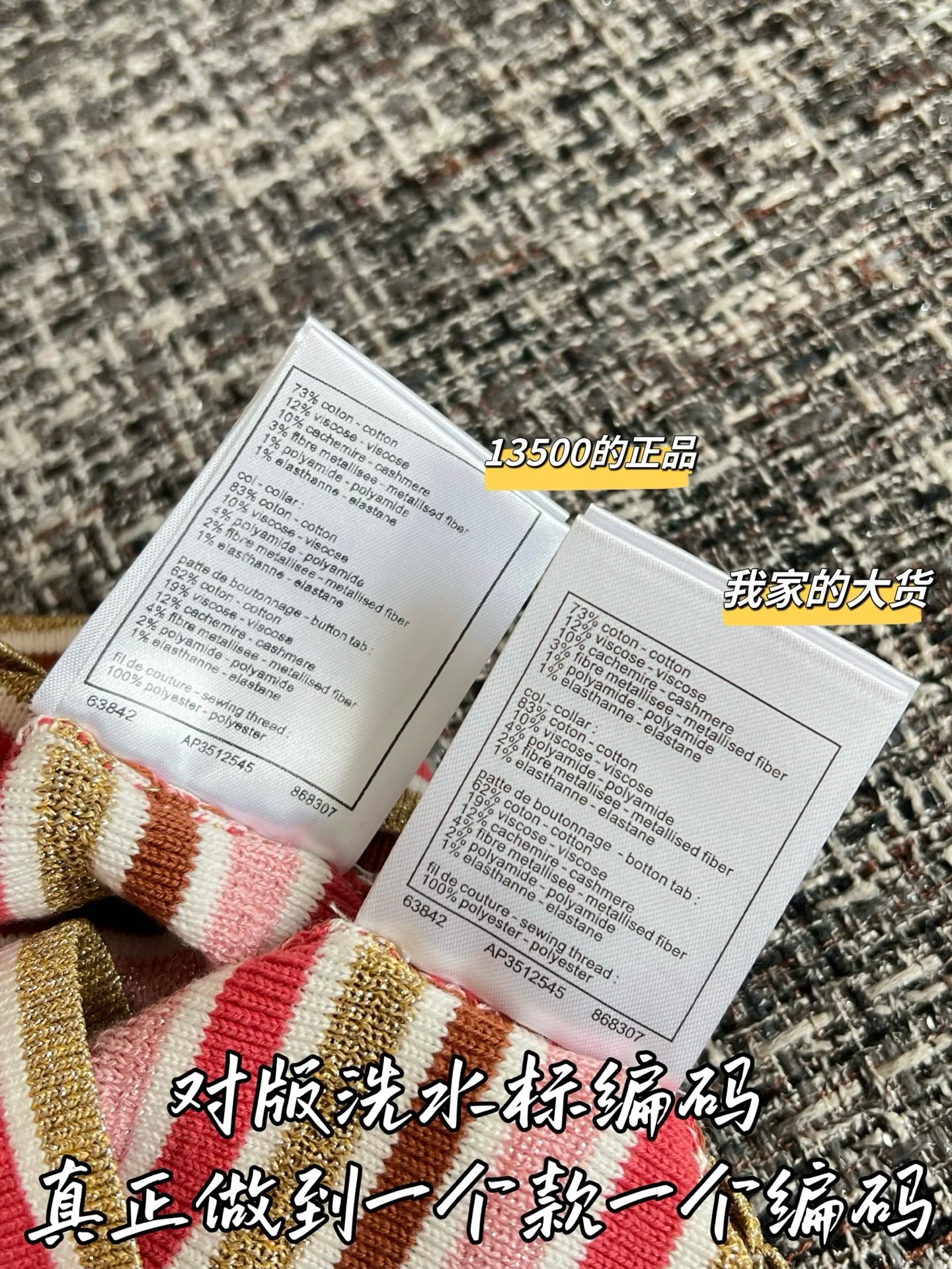 티모 / 샤넬 26SS 신상 스트라이프 조끼
