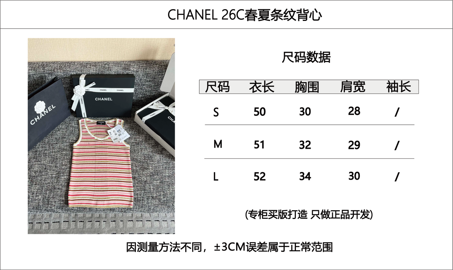 티모 / 샤넬 26SS 신상 스트라이프 조끼