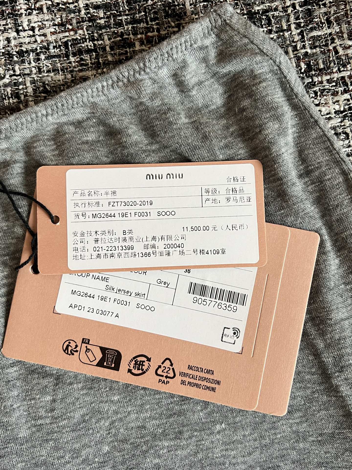 티모 / 미우미우 레이스 패치 반바지