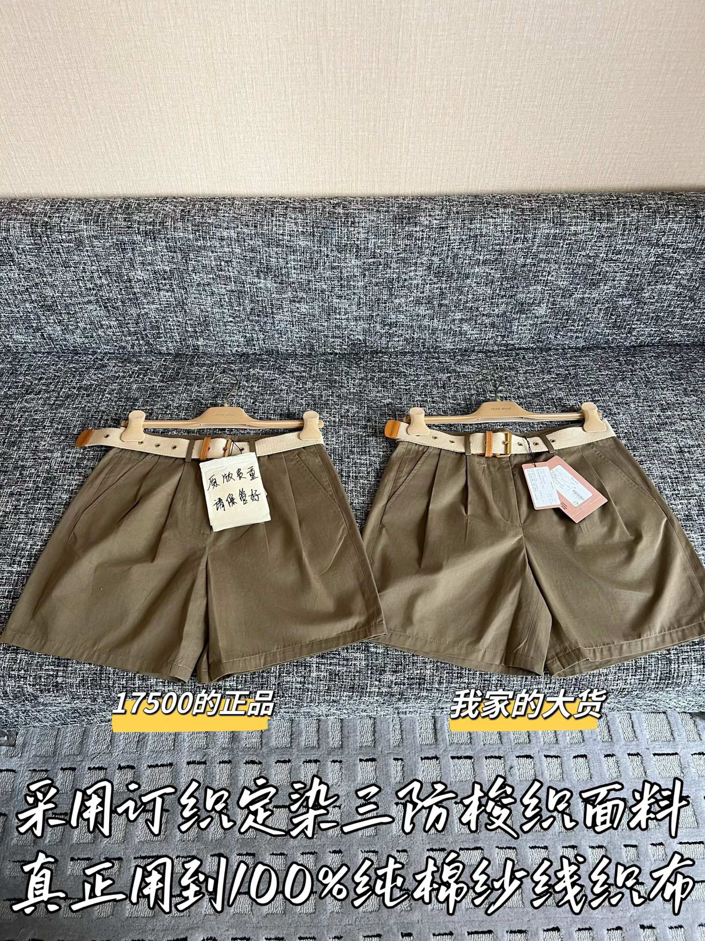 티모 / 미우미우 브라운 워크웨어 반바지