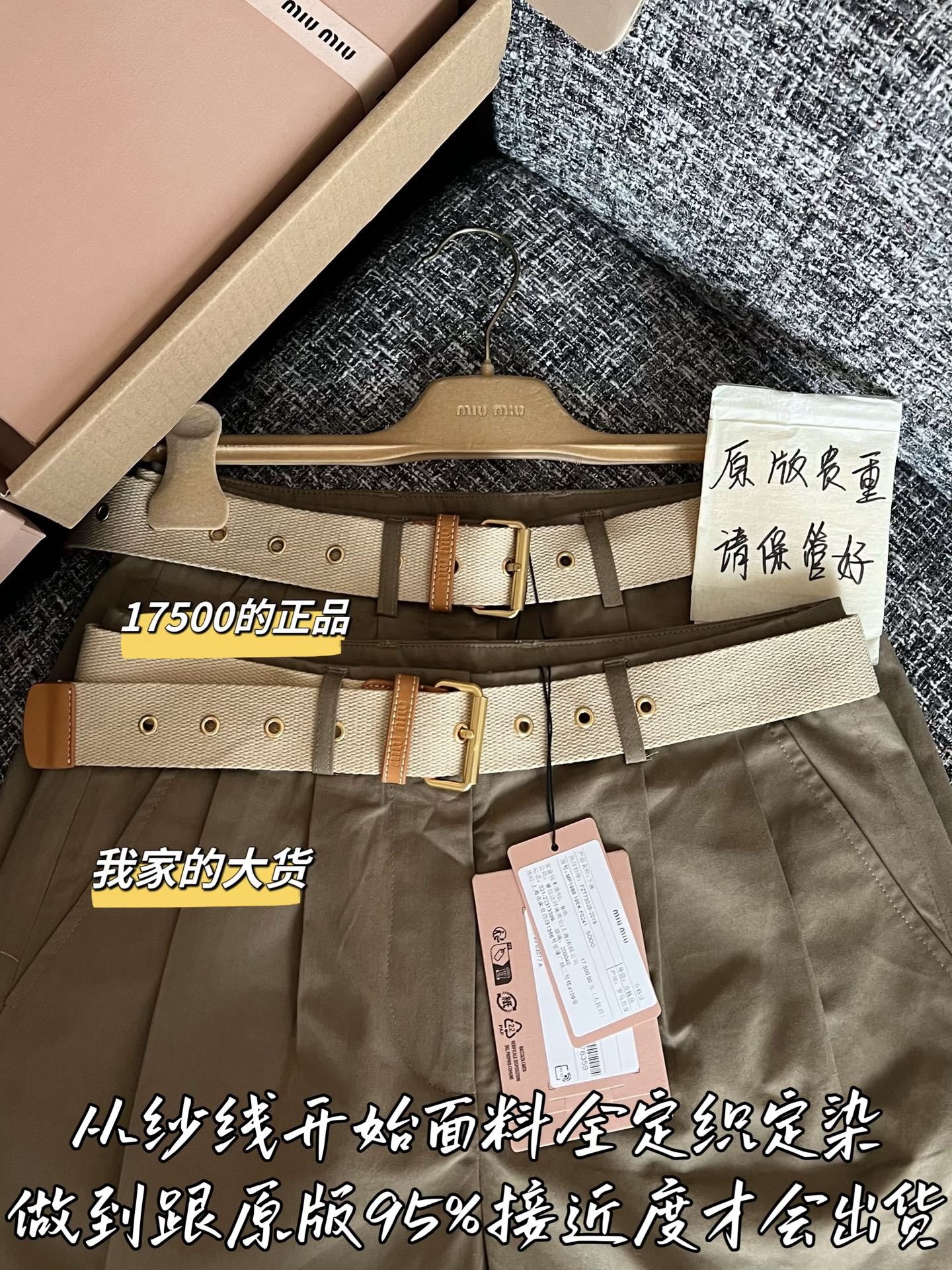 티모 / 미우미우 브라운 워크웨어 반바지