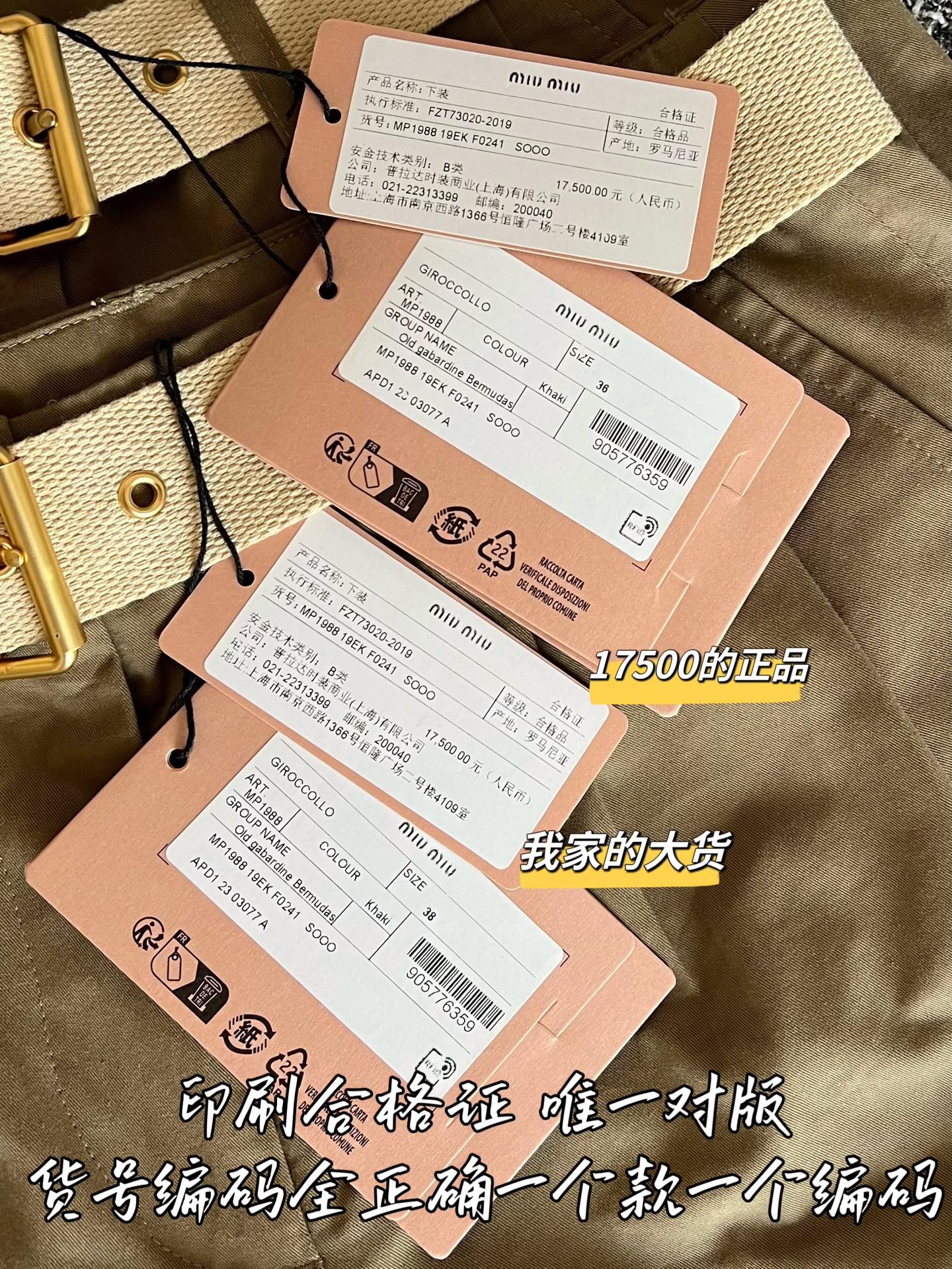 티모 / 미우미우 브라운 워크웨어 반바지