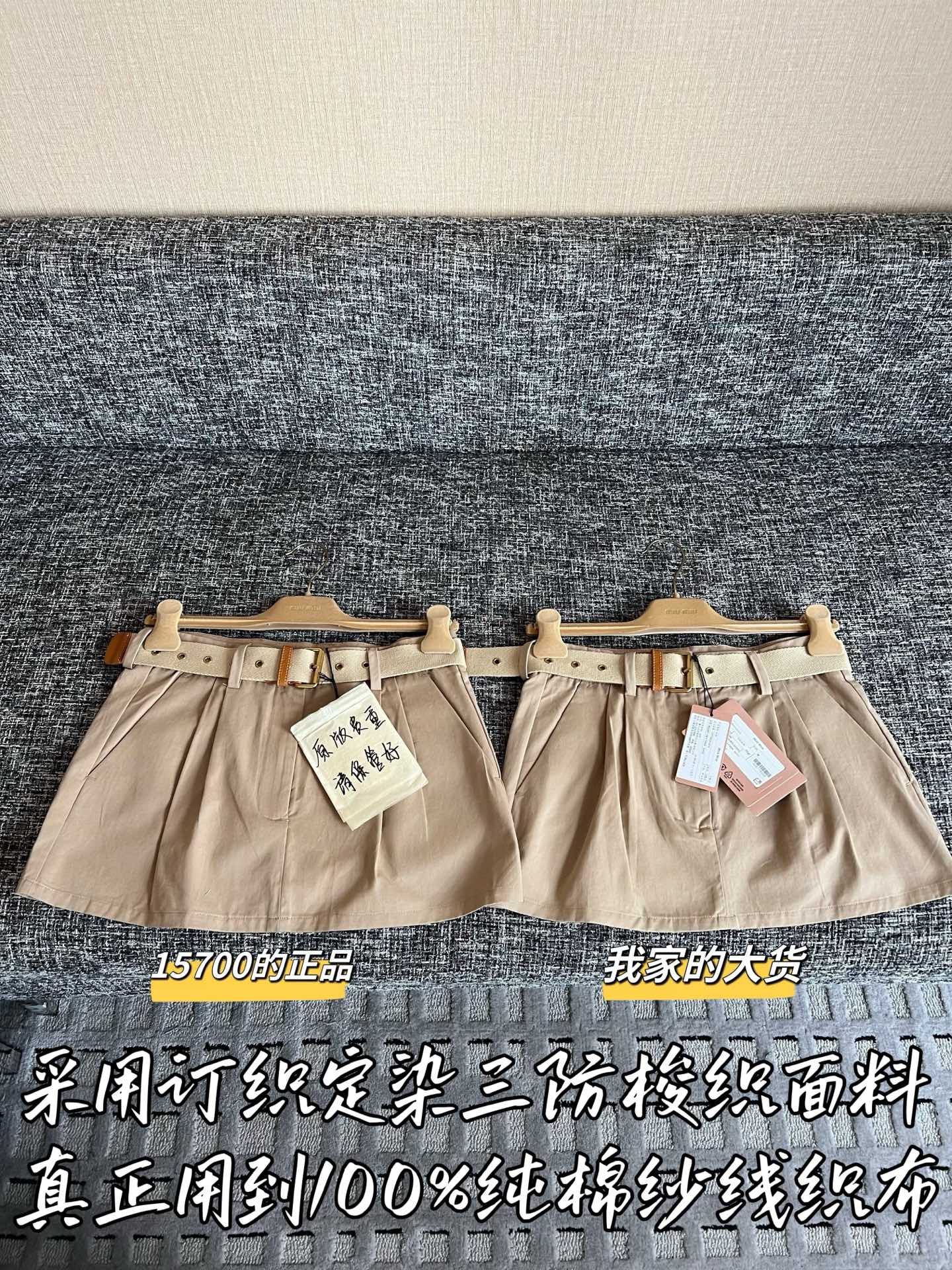 티모 / 미우미우 26SS 신상 미니스커트