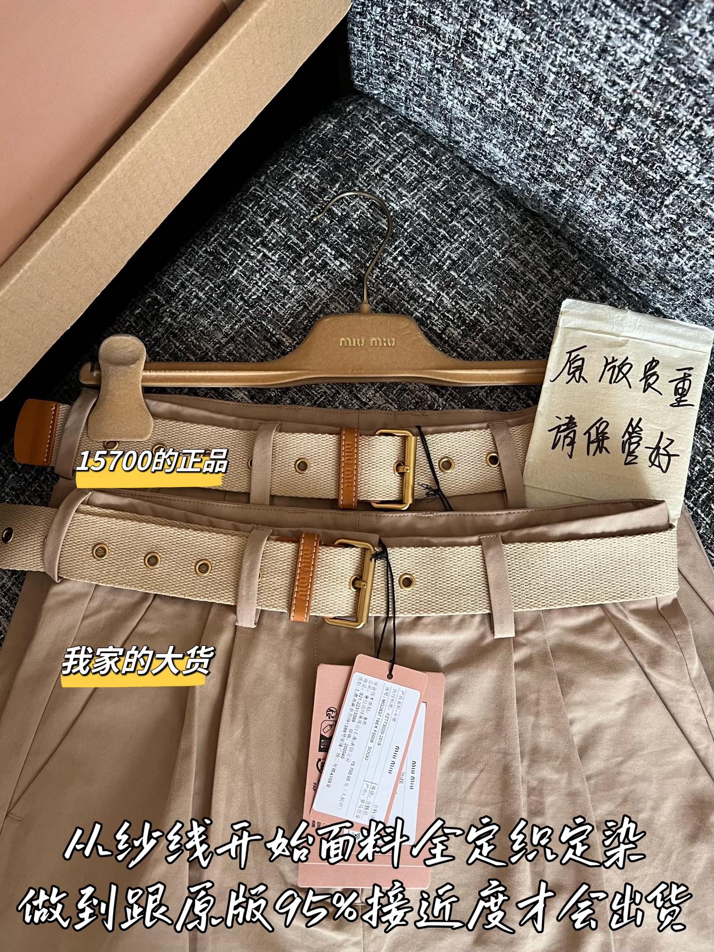 티모 / 미우미우 26SS 신상 미니스커트
