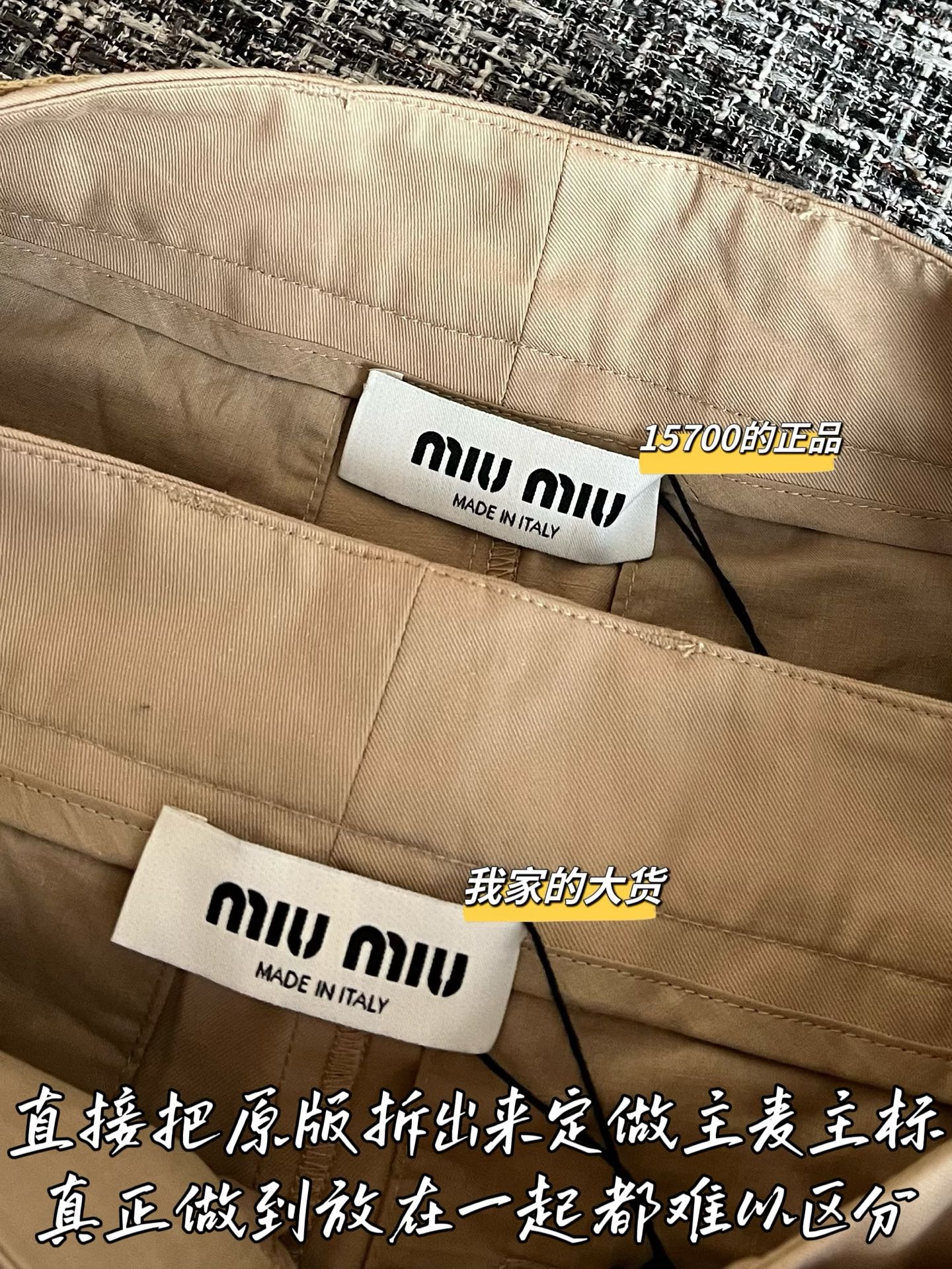 티모 / 미우미우 26SS 신상 미니스커트