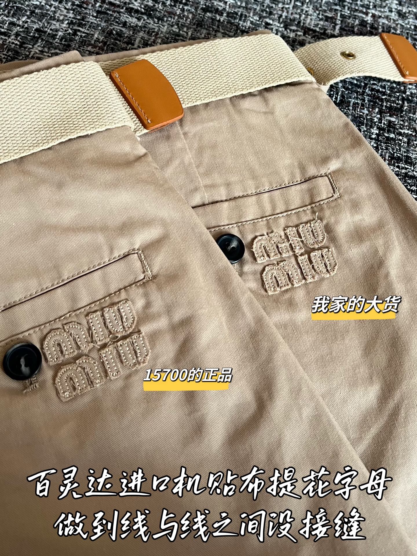 티모 / 미우미우 26SS 신상 미니스커트