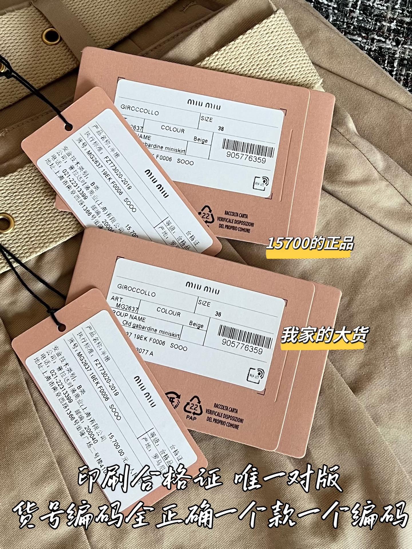 티모 / 미우미우 26SS 신상 미니스커트