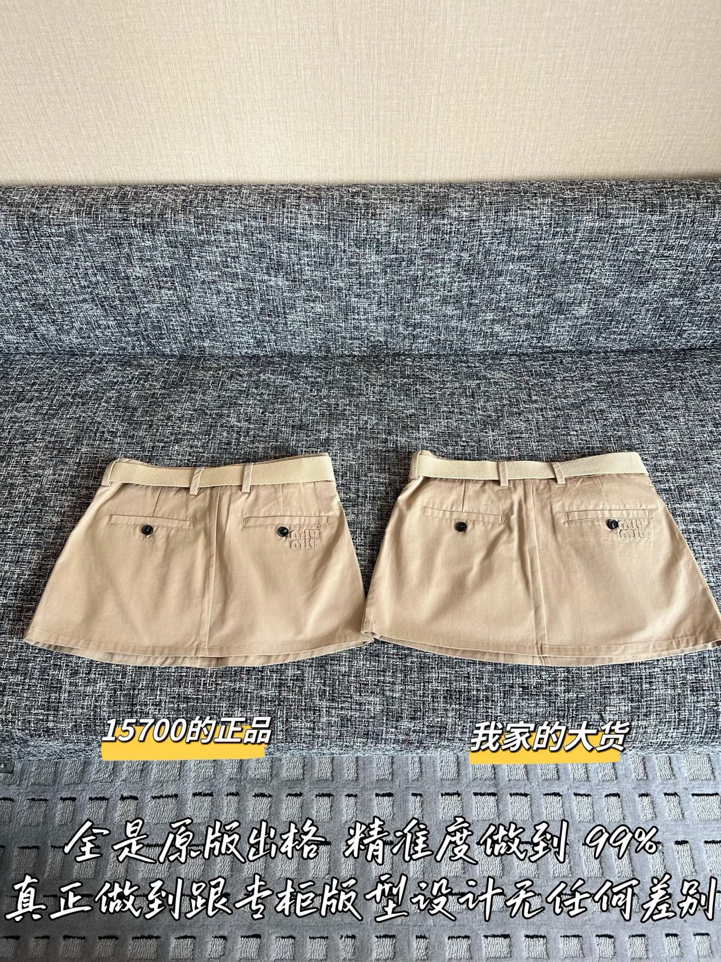 티모 / 미우미우 26SS 신상 미니스커트