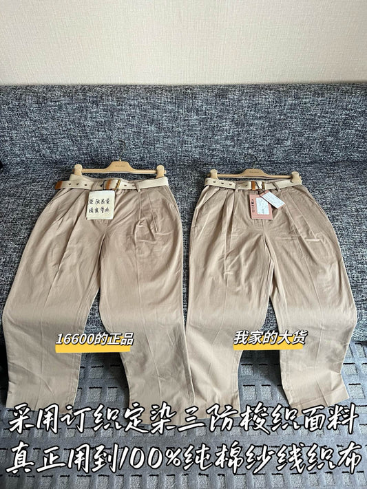 티모 / 미우미우 26SS 신상 캐주얼 롱팬츠