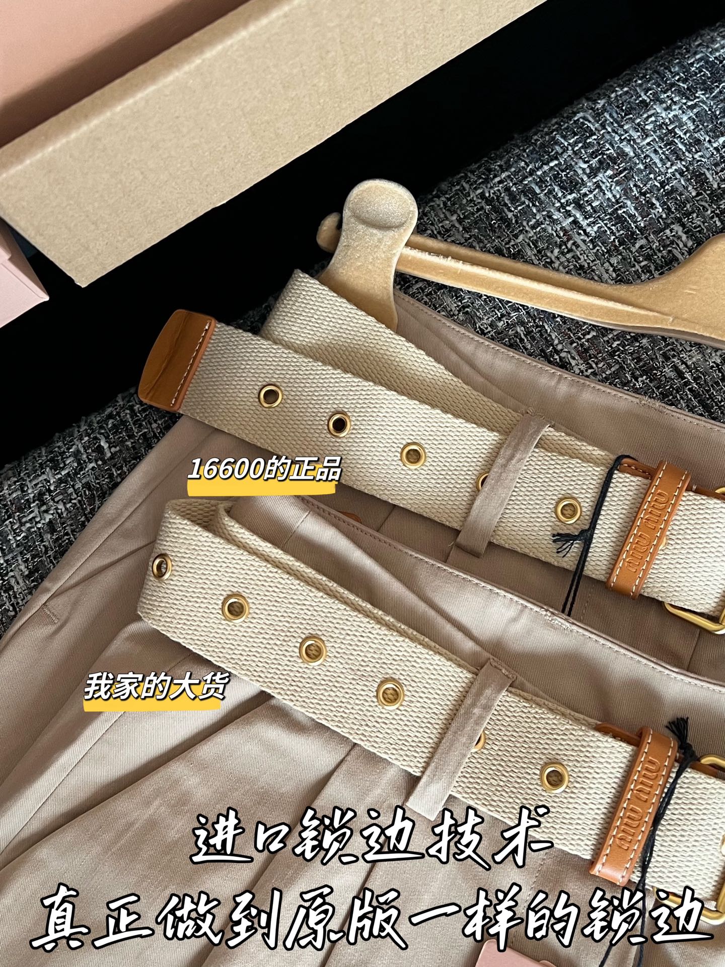 티모 / 미우미우 26SS 신상 캐주얼 롱팬츠
