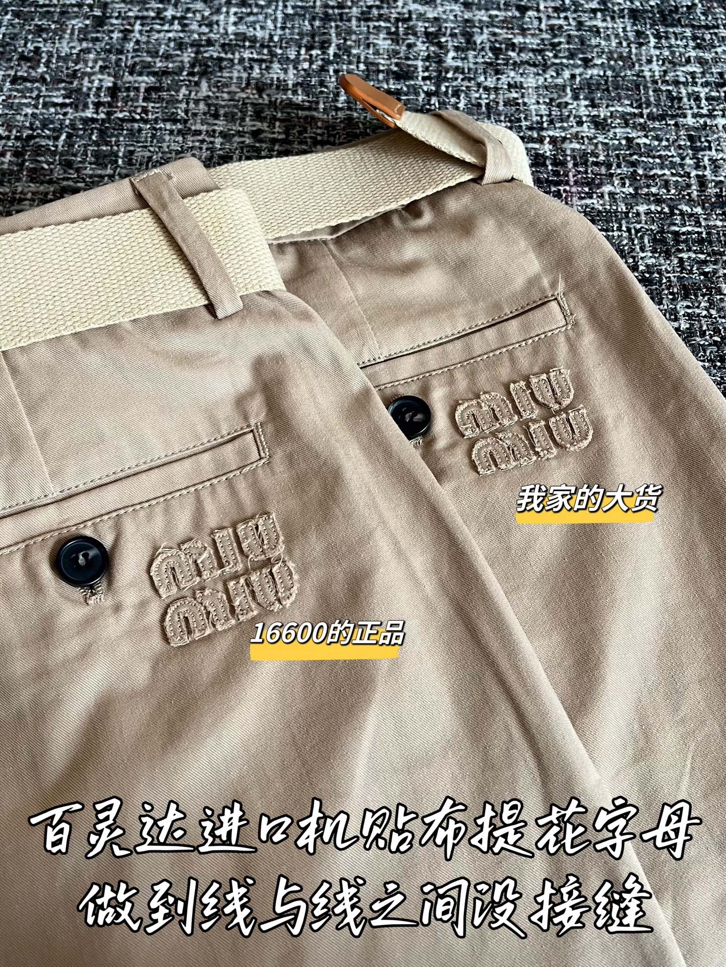 티모 / 미우미우 26SS 신상 캐주얼 롱팬츠