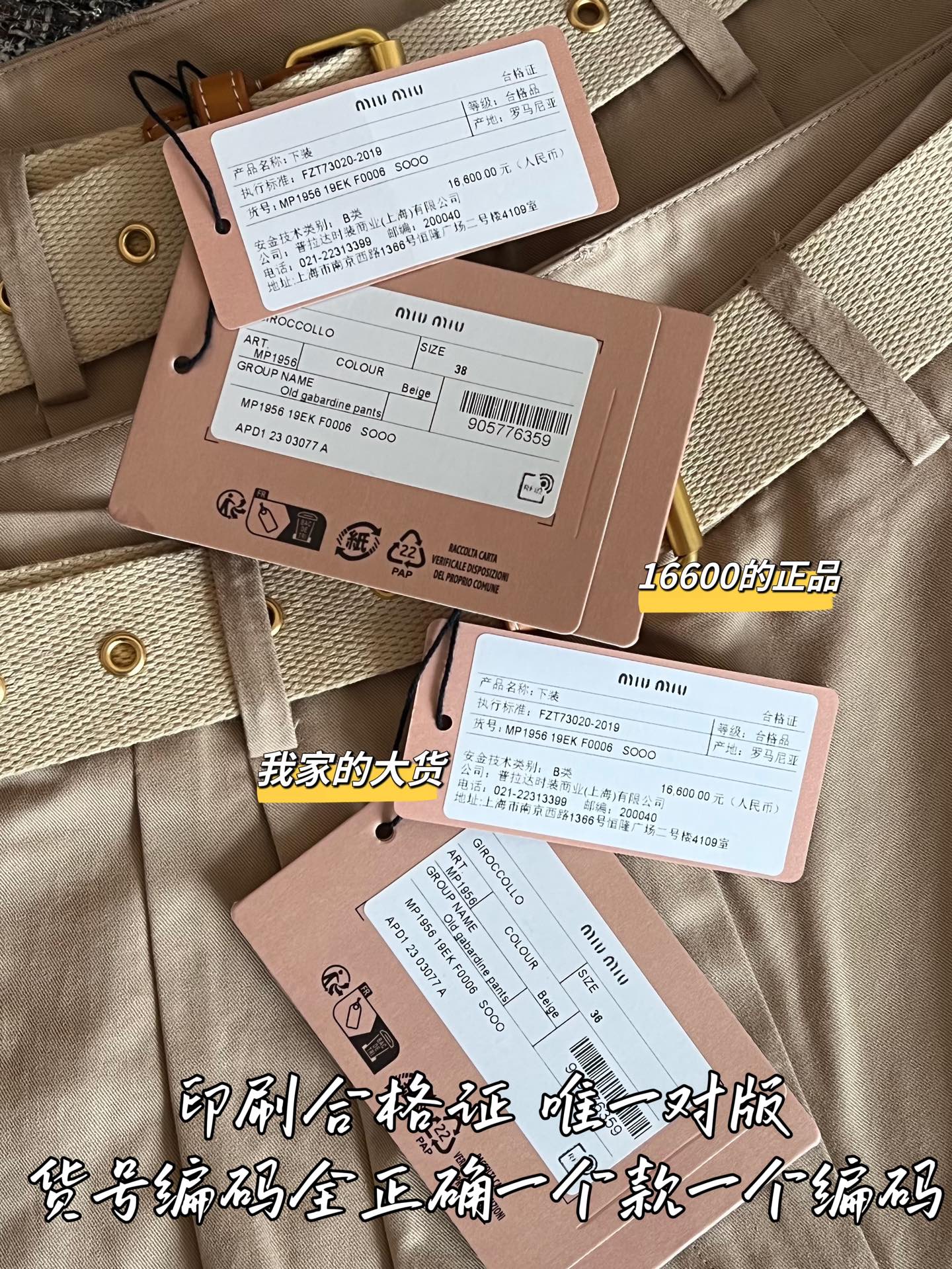티모 / 미우미우 26SS 신상 캐주얼 롱팬츠