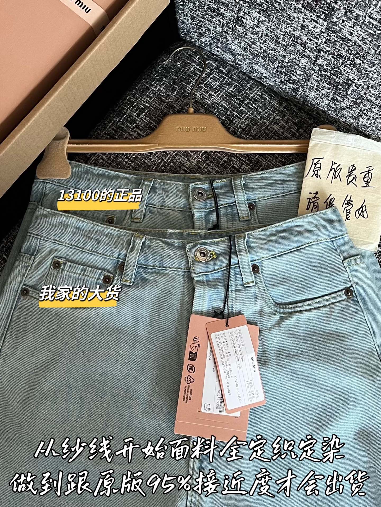티모 / 미우미우 26SS 신상 청바지