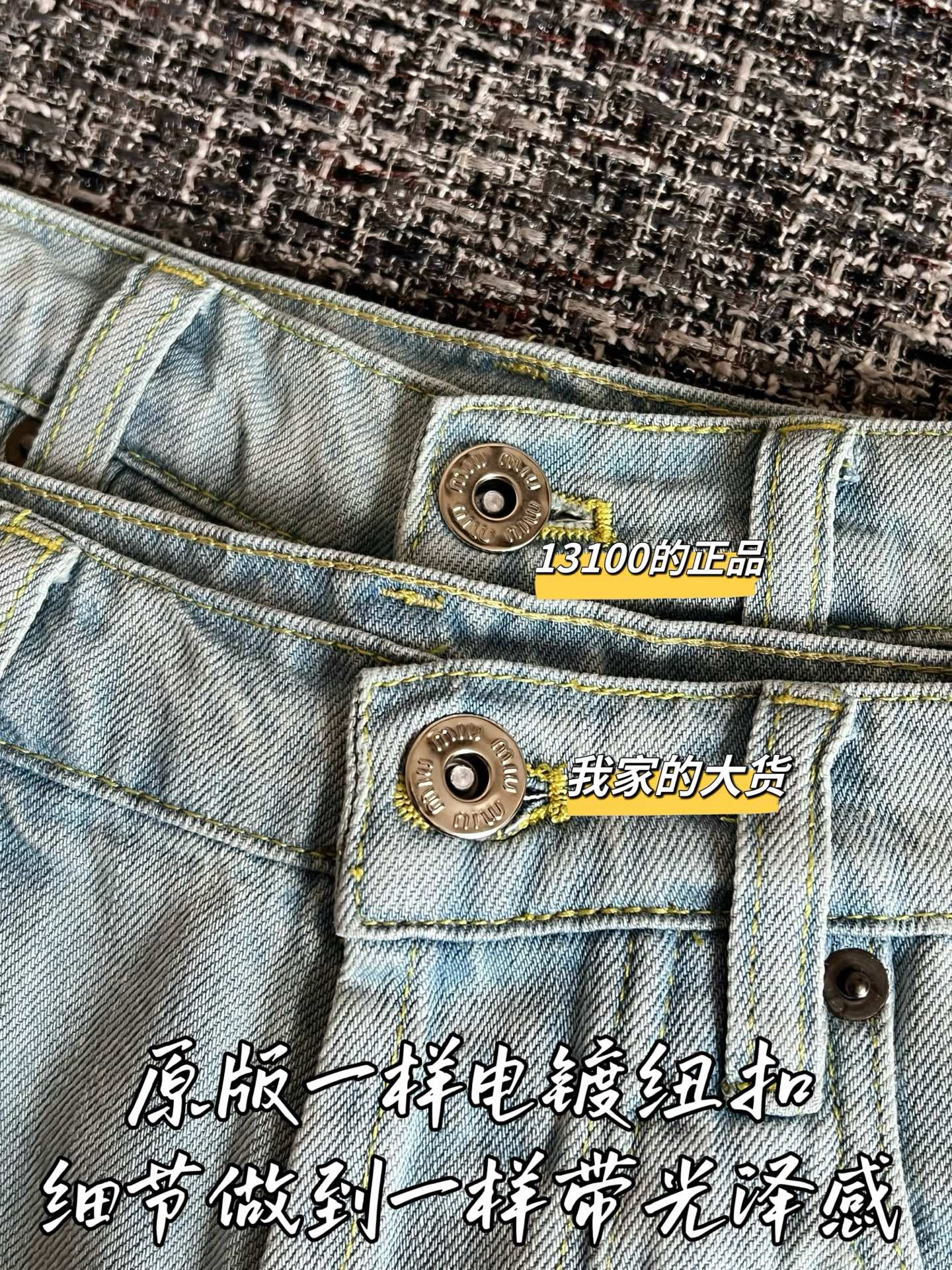 티모 / 미우미우 26SS 신상 청바지