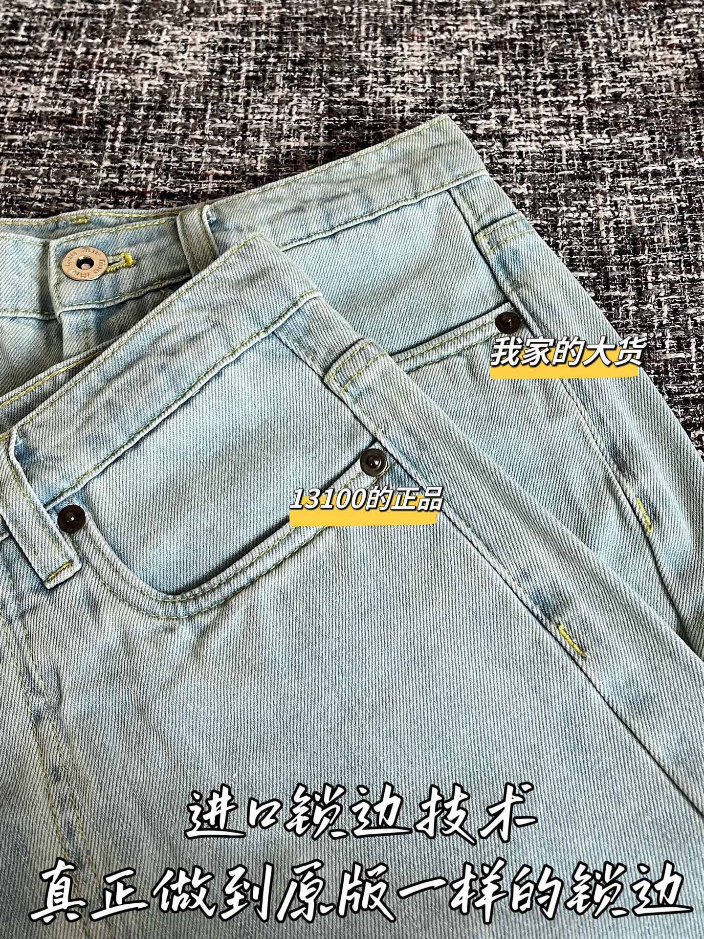티모 / 미우미우 26SS 신상 청바지