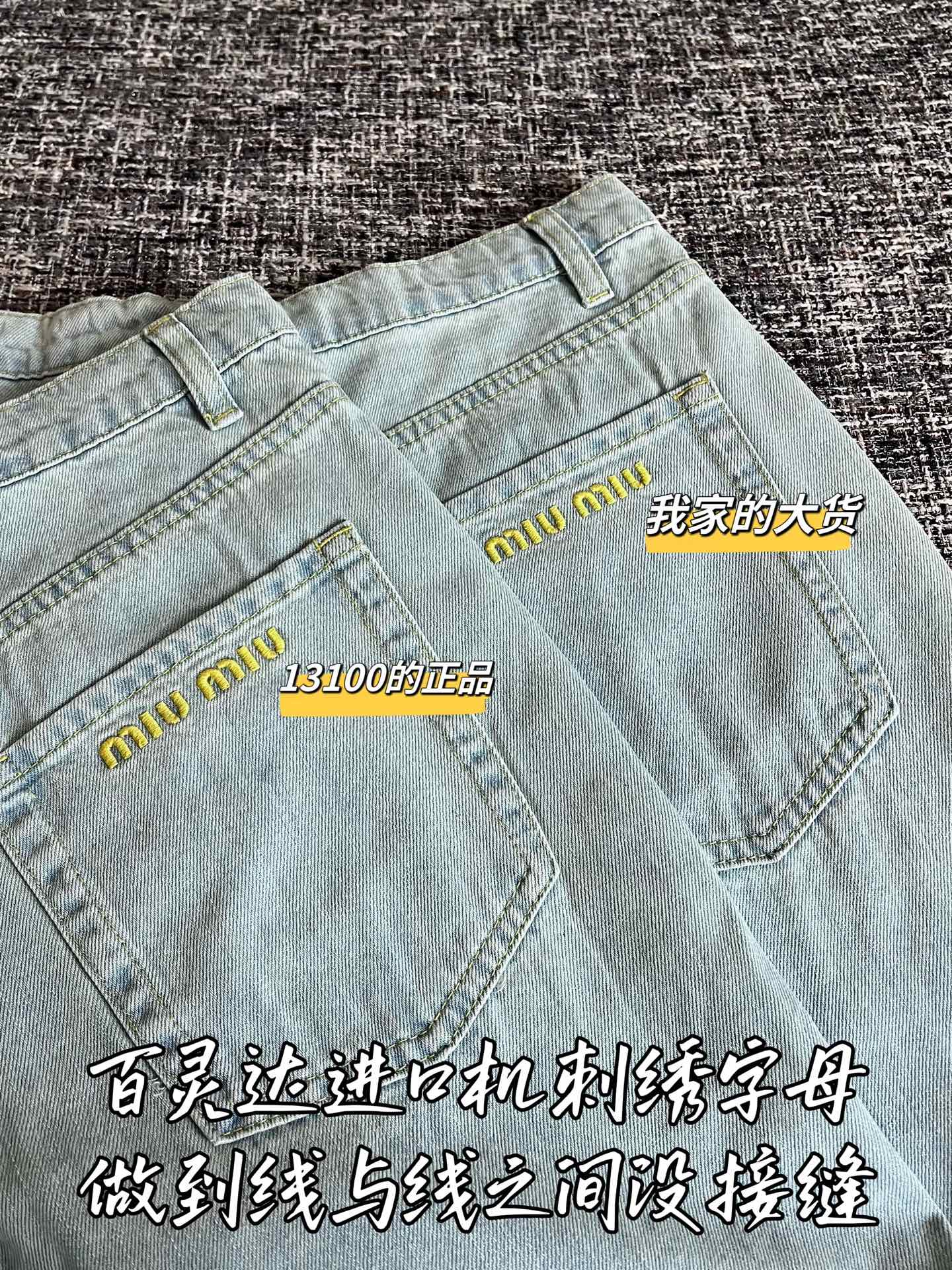 티모 / 미우미우 26SS 신상 청바지