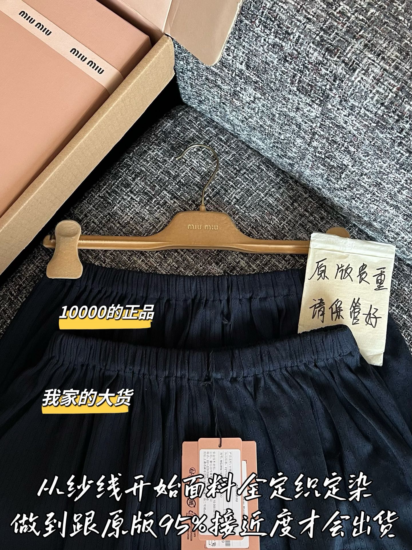 티모 / 미우미우 26SS 신상 미니스커트