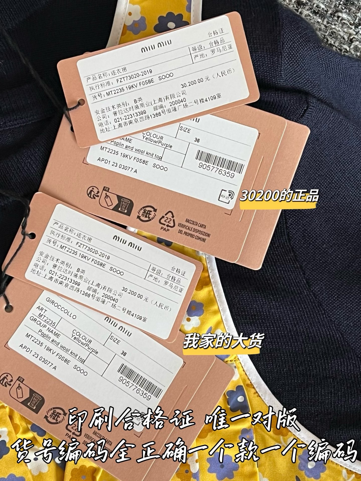 티모 / 미우미우 26SS 신상 원피스
