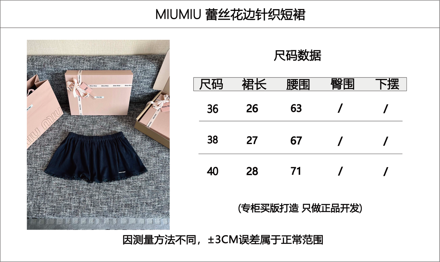 티모 / 미우미우 26SS 신상 미니스커트