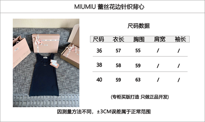 티모 / 미우미우 레이스 장식 조끼