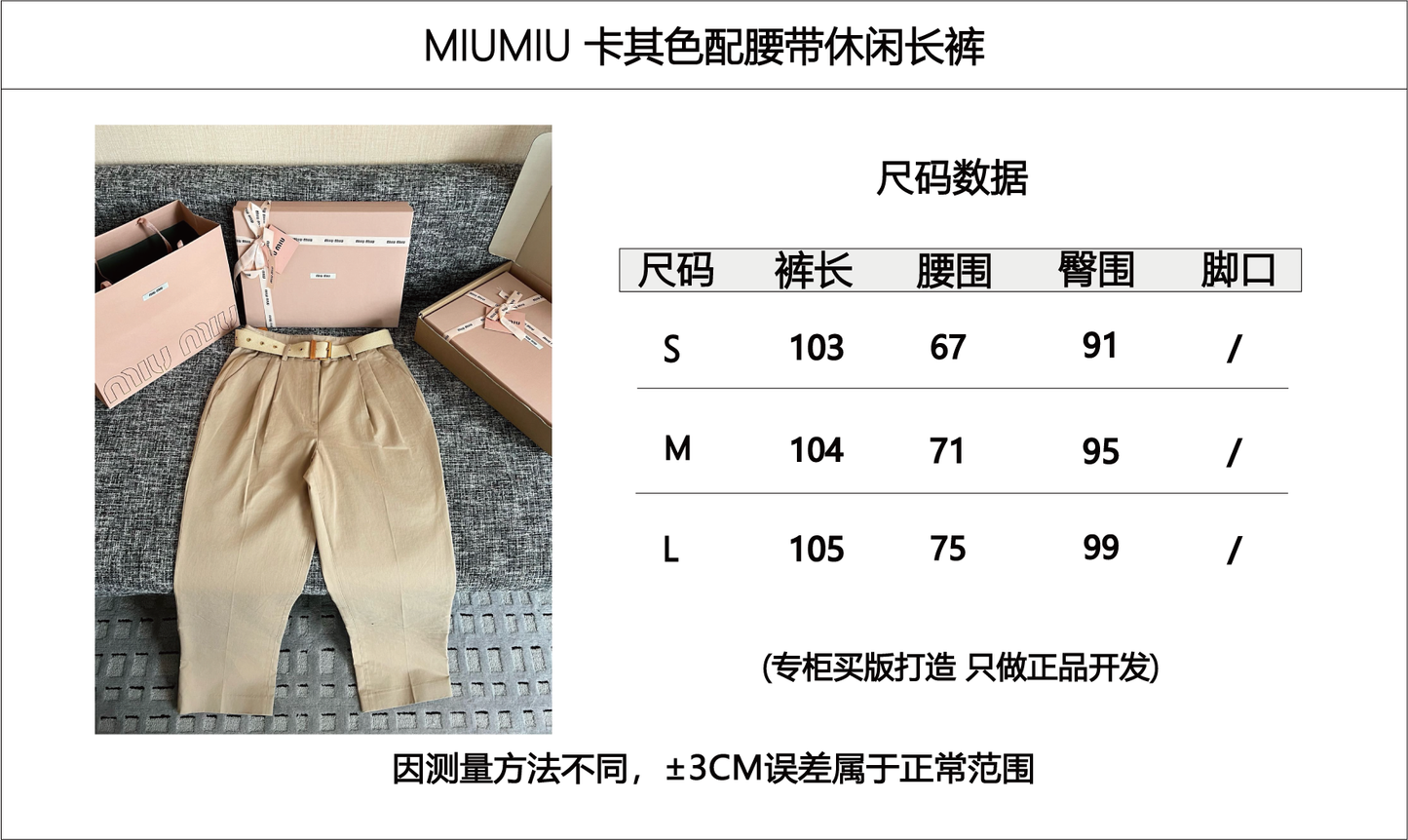 티모 / 미우미우 26SS 신상 캐주얼 롱팬츠