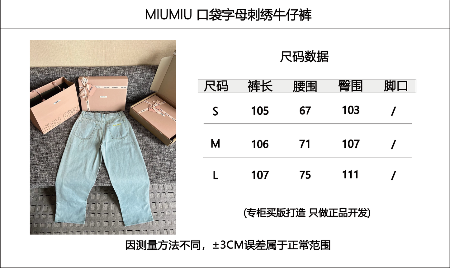 티모 / 미우미우 26SS 신상 청바지