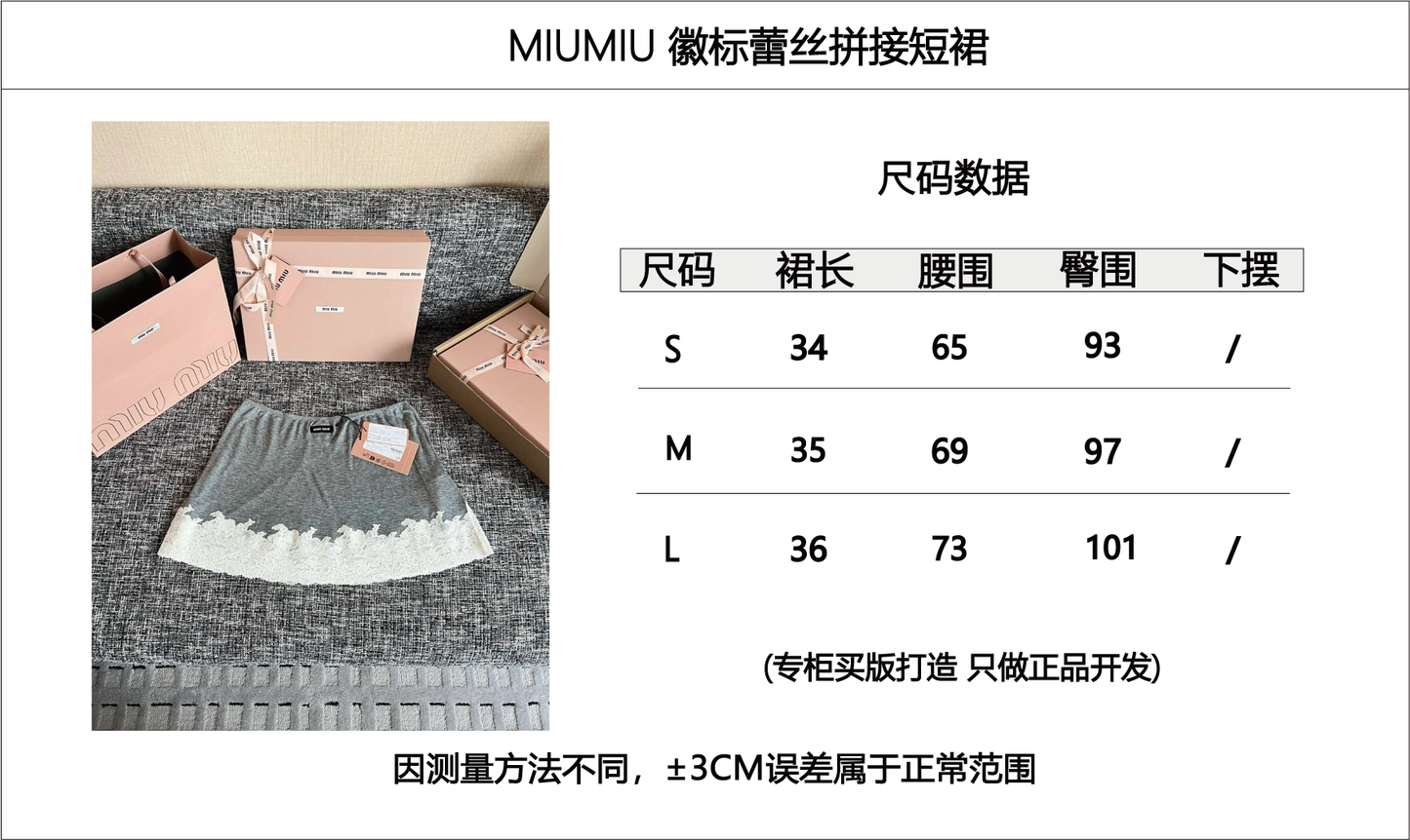티모 / 미우미우 레이스 패치 반바지