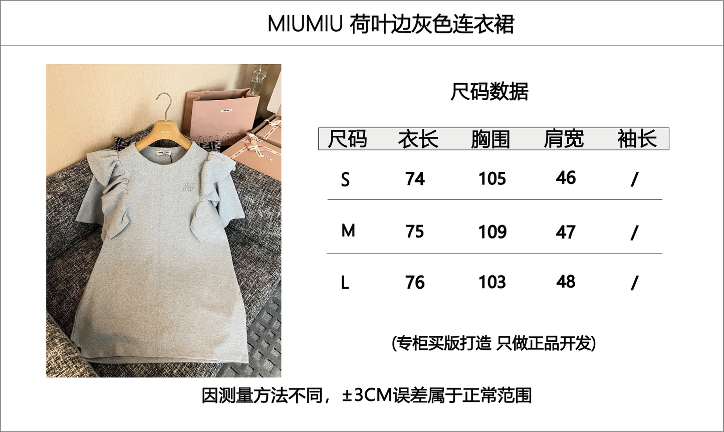 티모 / 미우미우 프릴 장식 원피스