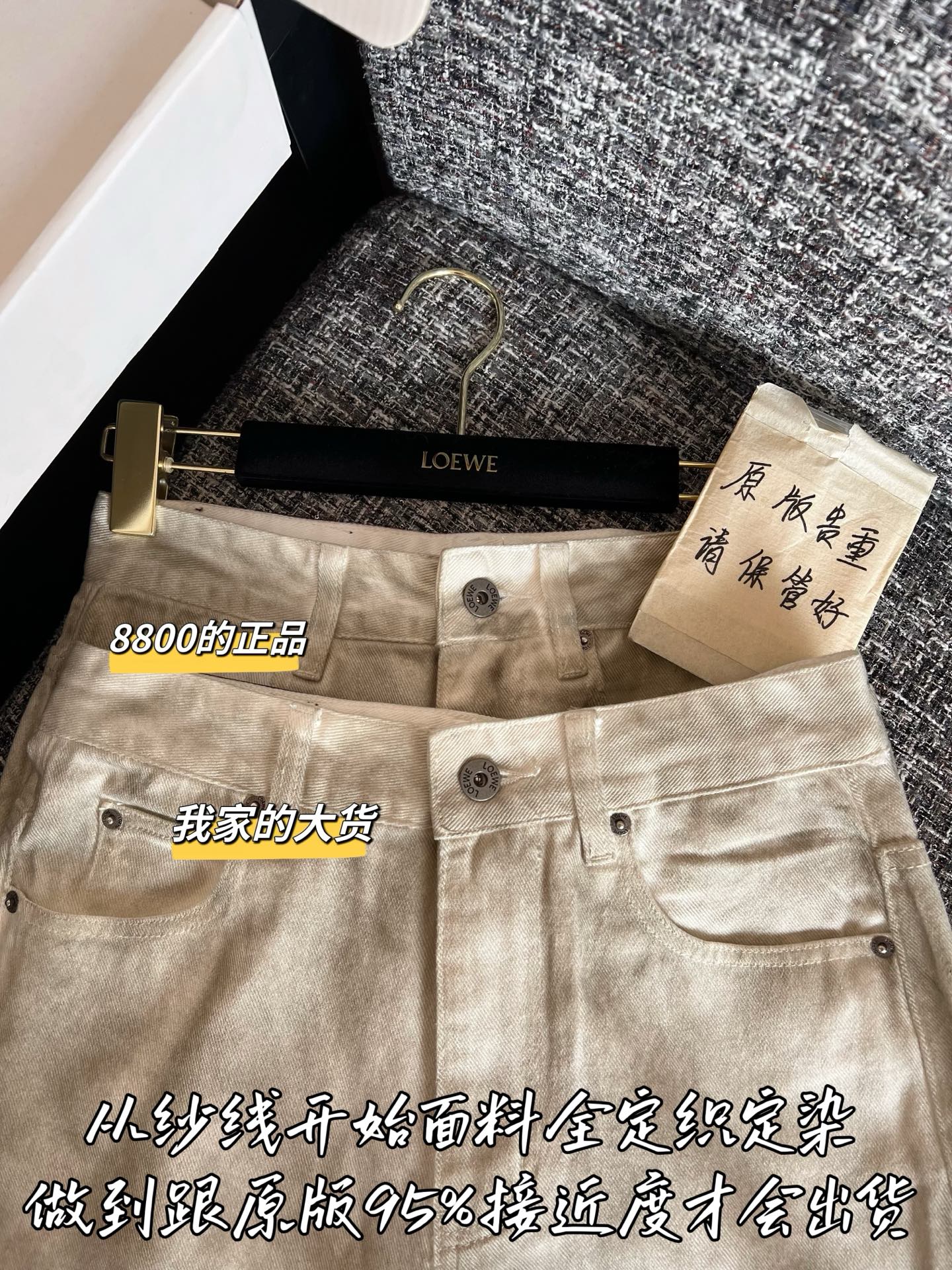 티모 / 로에베 26SS 신상 청바지