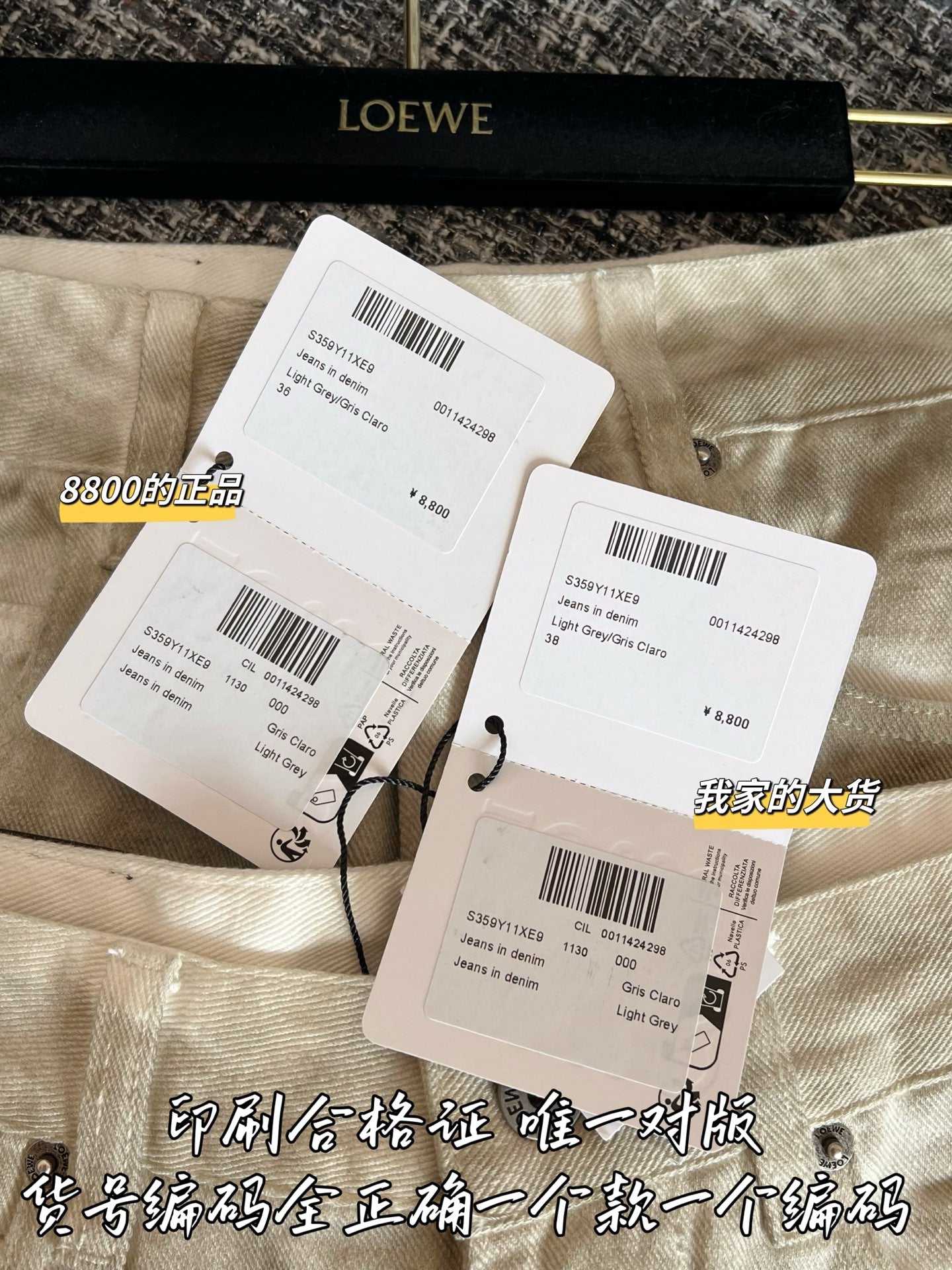 티모 / 로에베 26SS 신상 청바지