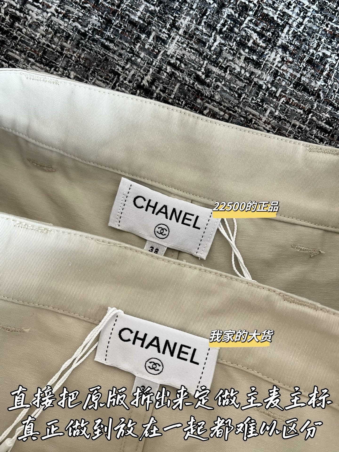 티모 / 샤넬 26SS 신상 청바지