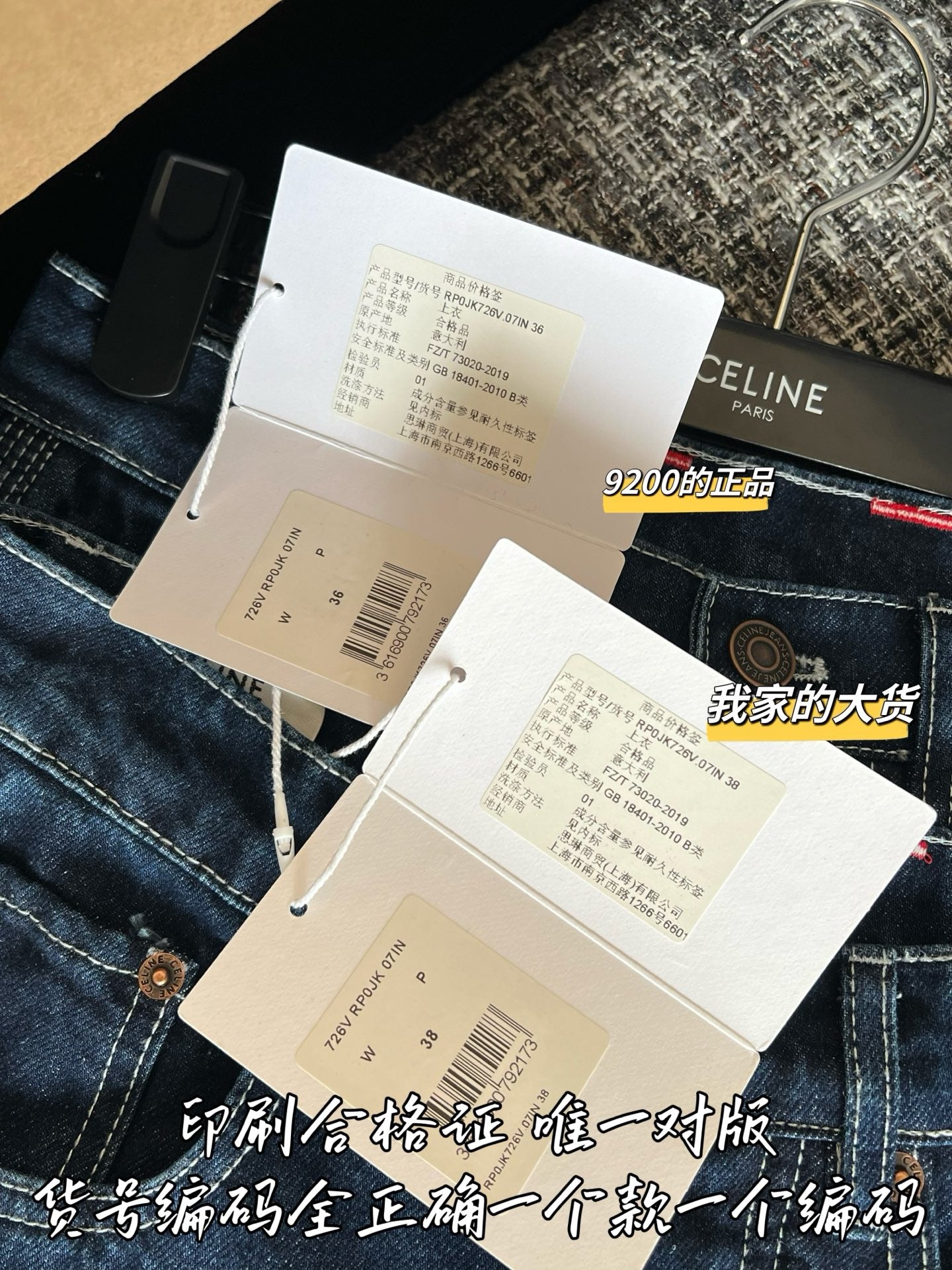 티모 / 셀린느 26SS 신상 청바지
