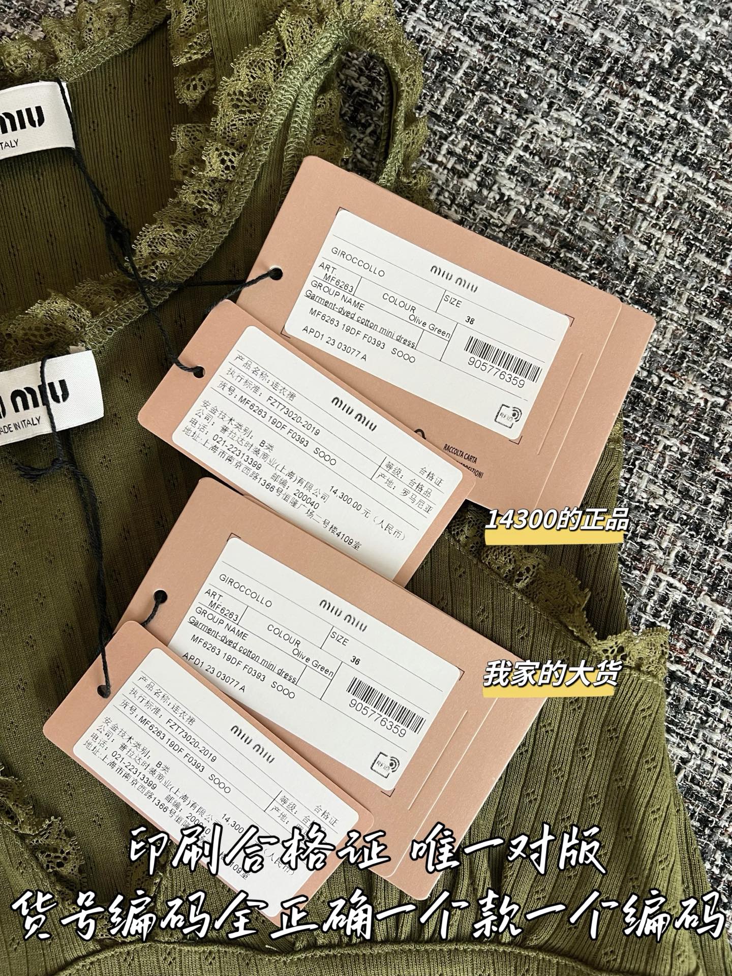 티모 / 미우미우 26SS 신상 원피스
