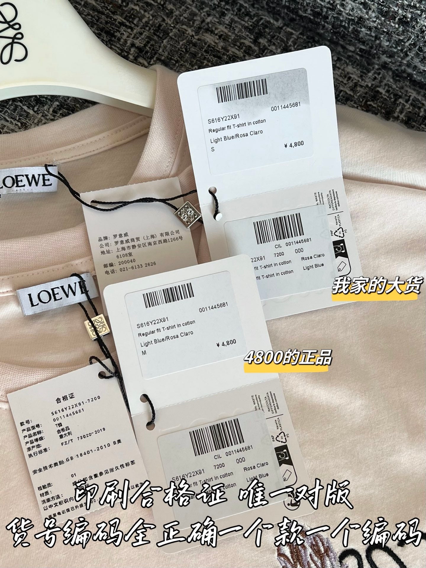 티모 / 로에베 26SS 신상 반팔