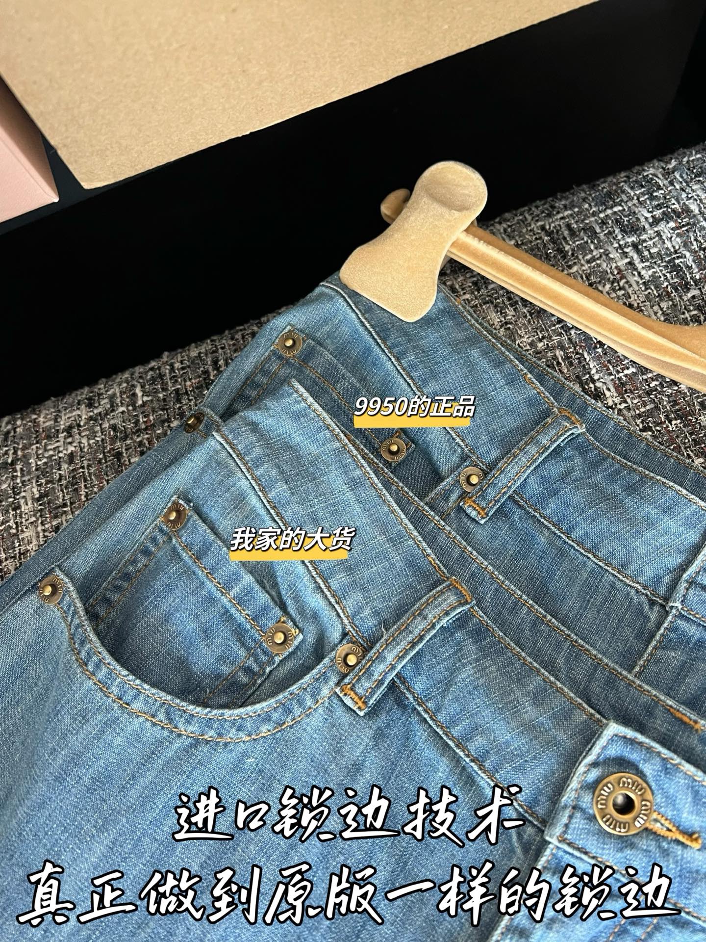 티모 / 미우미우 26SS 신상 데님 팬츠